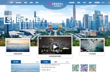 深圳游客中心首页