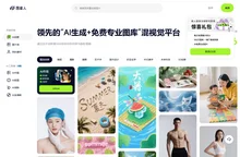 图星人 - 领先的“AI生成+免费专业图库”混视觉平台