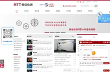 美信检测 - 失效分析 - 商业实验室