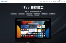 iTab新标签页