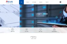 共济科技-数字化基础设施整体解决方案