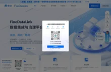 ETL|数据融合|数据管理-FineDataLink数据集成与治理平台