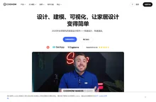 Coohom - 免费 3D 家居设计软件和在线楼层规划器