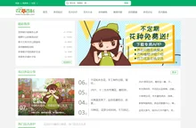 花百科 - 您身边的养花专家