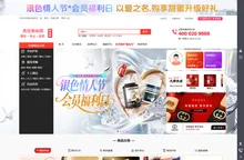 美容美体网-专业的美容化妆品保健品跨境电子商务商城