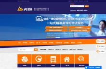 上海物流公司|运输|仓储配送公司_物流货运专家-英脉物流