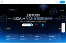 全球领先的对话式AI与实时音视频云服务商 - 声网