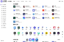 AI导航官网-全网最新AI工具集合的AI工具导航大全