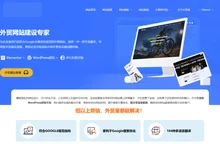 外贸网站建设,商城独立站搭建,Wordpress网站模板定制-外贸星建站