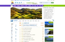 风景图片大全|风景头像图片|世界风景名胜照片|地图卫星地图高清-旅途风景网