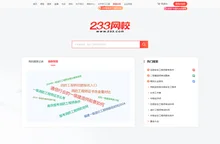 学员关注-233网校大搜索