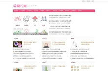 聚巧网_专业DIY手工制作教程网-享受生活,享受手工DIY!
