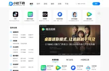 【小杜下载】海量电脑软件官方正版免费下载_安全无捆绑