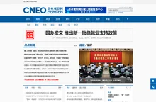 企业观察网-官方地址：www.cneo.com.cn