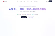 Apifox - API 文档、调试、Mock、测试一体化协作平台。拥有接口文档管理、接口调试、Mock、自动化测试等功