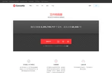 Convertio — 文件转换器