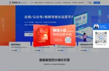 【星耀裂变】_企微SCRM_任务宝_视频号分销裂变_企业微信裂变增长_私域流量_裂变营销
