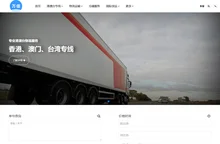 万信物流_广州物流公司_广州货运公司 - 德程物流