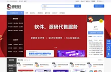 源码码网 - 源码交易_软件交易_软件源码_IT软件开发服务平台