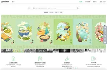 邑石网_正版图片_字体_音乐_插画_专业的正版视觉内容提供商