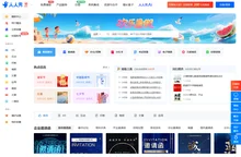人人秀在线设计和营销工具——H5页面制作/电子邀请函模板/海报模板/问卷模板/互动营销模板/微信活动模板/小程序模板/画