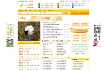 大田网,大田网企业商务平台,大田行业领航者,大田网