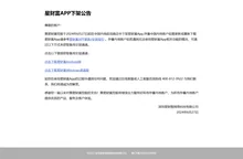 星财富