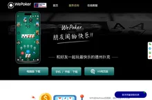 WPK官网 | WePoker微扑克官网 | WePoker微扑克俱乐部