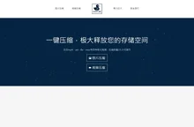 免费在线图片/视频压缩工具 | 图片压缩 | 免费 JPG PNG GIF 图像压缩