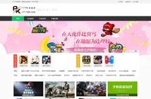 好玩的手机游戏大全-手机软件应用免费下载-1717PK资源网