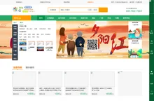 青岛旅行社_山东半岛旅游 报价 定制首选-掌中旅