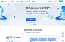 易考-每个人都可以使用的专业在线考试系统