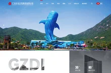 广州市设计院集团有限公司 Guangzhou Design Institute Group CO.LTD