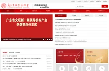 广东省摄影家协会网