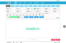艺术字体在线转换器、艺术字体在线生成-美术字
