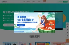 秀展网 - 免费MG动画短视频在线制作,动画宣传片制作平台