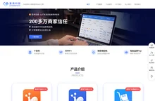 爱用科技官网-专业打单发货软件和分销代发铺货工具-电商SaaS软件服务商