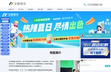 武汉宏鹏教育