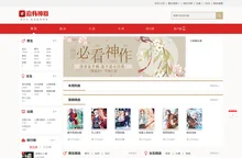 小说_追书神器|新好看的无弹窗小说网站