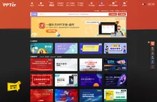 PPTer吧-免费PPT模板下载-PPT爱好者之家