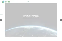 上海慧雀智能科技有限公司