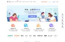 字由官网 | 千款免费字体一键使用，设计师必备字体工具