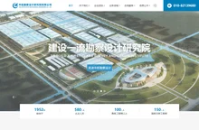 中航勘察设计研究院