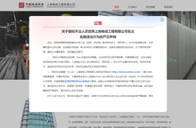上海电信工程有限公司