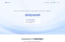 DeepSeek | 深度求索 - 官方网站