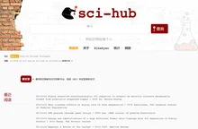 Sci-Hub: 将知识带给每个人