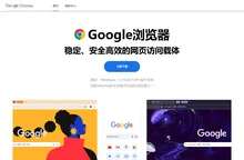 Google Chrome|谷歌浏览器电脑版下载