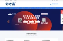 才富网|一站式企业创业培训服务平台-财税专家 - 才富网