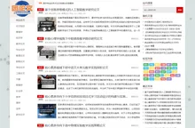 毕业论文,论文网,论文题目-团论文网