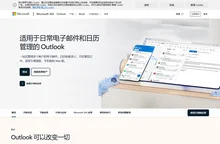 Microsoft Outlook（以前称为 Hotmail）：免费的电子邮件和日历 | Microsoft 365